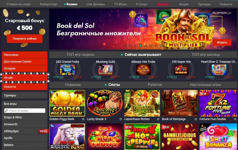 Приложение Pin Up Casino — скачать и установить, настроить, использовать